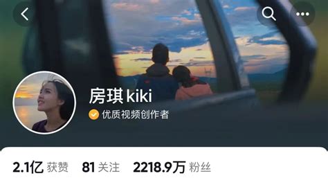 房其|房琪kiki的抖音